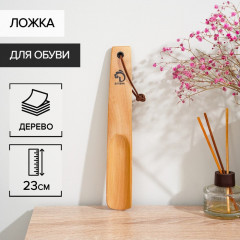 Ложка для обуви - Фото 1