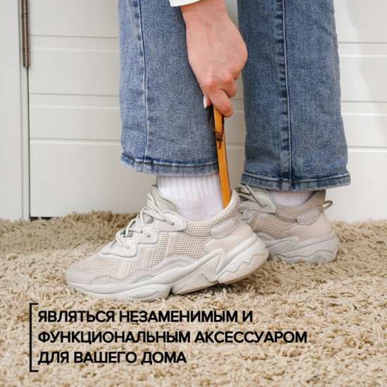 Ложка для обуви