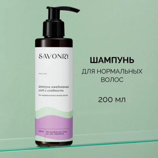 Шампунь для нормального типа волос «Ежедневный уход и гладкость»