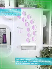 Машина швейная 924 - Фото 1