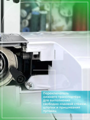 Машина швейная 924 - Фото 7