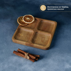 Менажница «Комо» - Фото 2