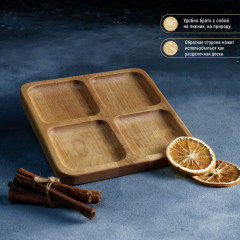 Менажница «Комо» - Фото 3