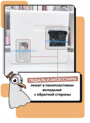 Машина швейная SewingStyle 44 - Фото 2