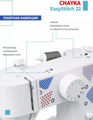 Машина швейная SewingStyle 44 - Фото 6