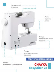 Машина швейная SewingStyle 44 - Фото 8