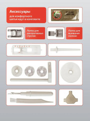 Машина швейная HD 6130 - Фото 9