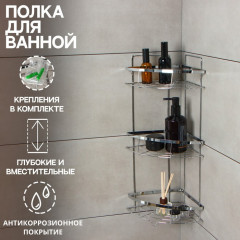 Полка угловая - Фото 1