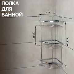 Полка угловая - Фото 2