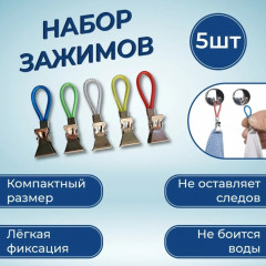 Набор прищепок для полотенец - Фото 1