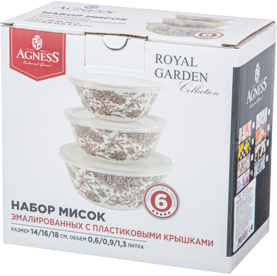 Набор мисок с крышками «Irises»