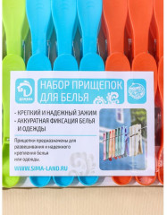 Набор прищепок бельевых - Фото 7