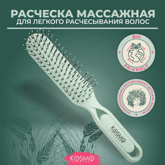 Расческа для волос