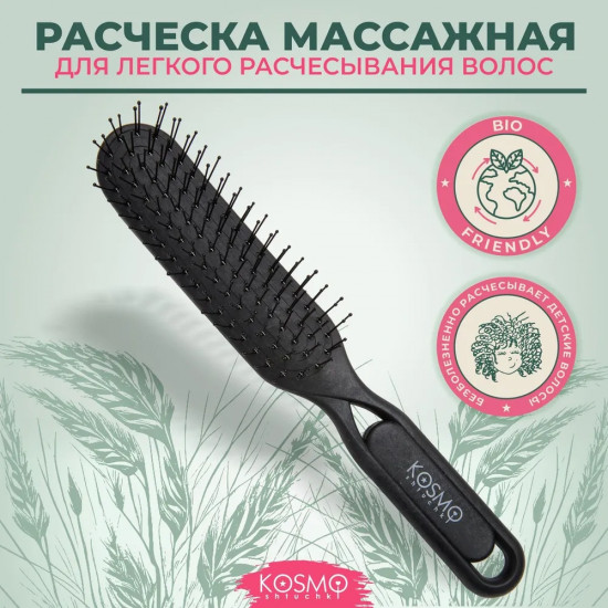 Расческа для волос