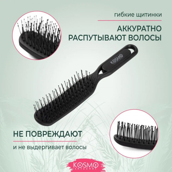 Расческа для волос