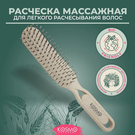 Расческа для волос