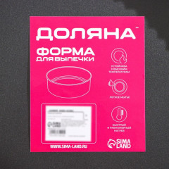 Противень для выпечки «Жаклин. Прямоугольник» - Фото 8