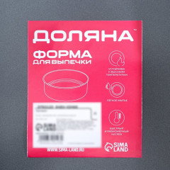 Противень для выпечки «Жаклин. Прямоугольник» - Фото 9