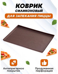 Противень силиконовый перфорированный - Фото 2
