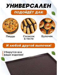 Противень силиконовый перфорированный - Фото 4
