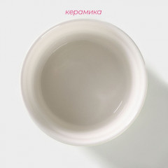 Рамекин «Нюд» - Фото 2