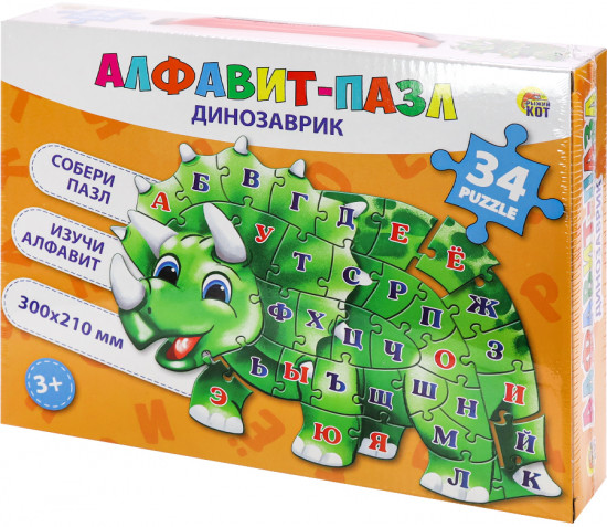Пазл-алфавит «Динозаврик»