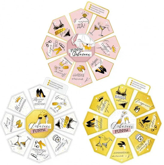 Набор фантов «Весёлый девичник»