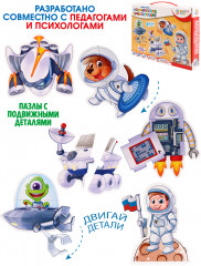 Пазл «Космические приключение» - Фото 3