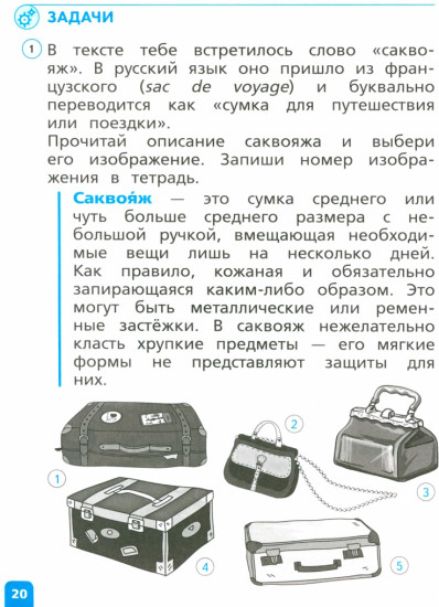 Читательская грамотность. 1-2 классы