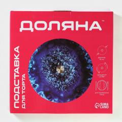 Подставка для торта вращающаяся «Голубой агат» - Фото 7