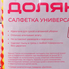 Набор салфеток универсальных «Промо» - Фото 9