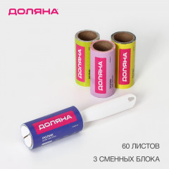 Ролик для чистки одежды со сменными блоками - Фото 1