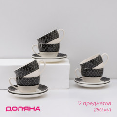 Сервиз чайный «Марокко» - Фото 1