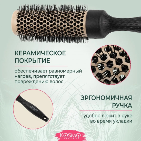 Термобрашинг для укладки волос