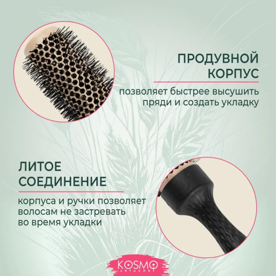 Термобрашинг для укладки волос