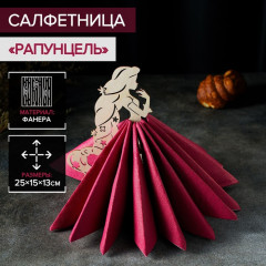 Салфетница «Рапунцель» - Фото 1