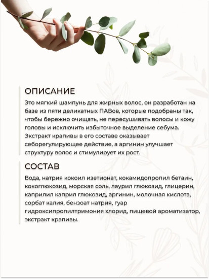 Шампунь для сухих волос «Almond»