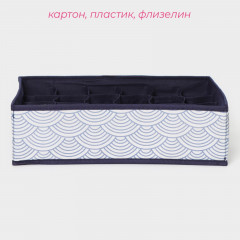 Органайзер для хранения белья «Волна» - Фото 1