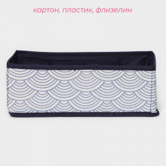 Органайзер для хранения белья «Волна» - Фото 1