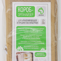 Органайзер для хранения белья «Гусиная лапка» - Фото 6