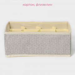 Органайзер для хранения белья «Европа» - Фото 1