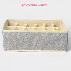 Органайзер для хранения белья «Европа» - Фото 1