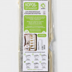 Органайзер для хранения белья «Европа» - Фото 6