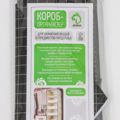 Органайзер для хранения белья «Кло» - Фото 6