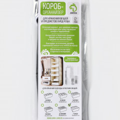 Органайзер для хранения белья «Нея» - Фото 7