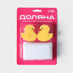 Сетка для игрушек «Утята» - Фото 5