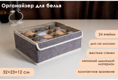 Органайзер для хранения белья с крышкой «Тео» - Фото 1