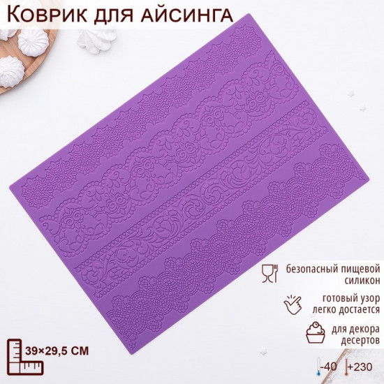 Коврик силиконовый для айсинга