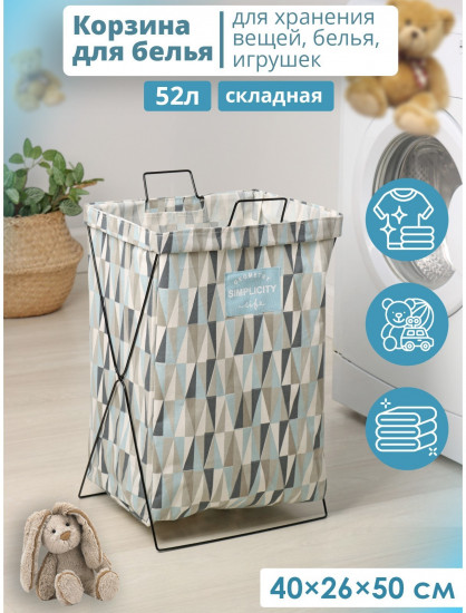 Корзина для белья универсальная «Арлекино»