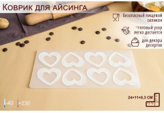 Коврик силиконовый для айсинга «Любовь» - Фото 1